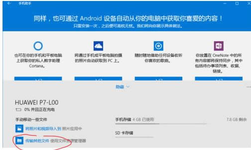 手機微信視頻文件導入到Win10電腦步驟介紹