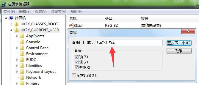 Win7系統提示Win7-X.Vxd文件未找到的處理方法