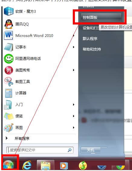 Win7ϵyβ鿴޸ļY