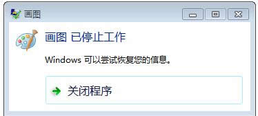 Win7/10ԎĮDܛʾֹͣôk