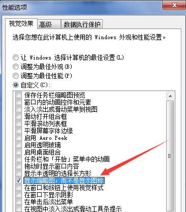電腦預覽圖片時無法顯示縮略圖只顯示圖標怎么