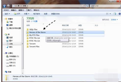 風暴英雄截圖在哪？Win7風暴英雄游戲截圖教程