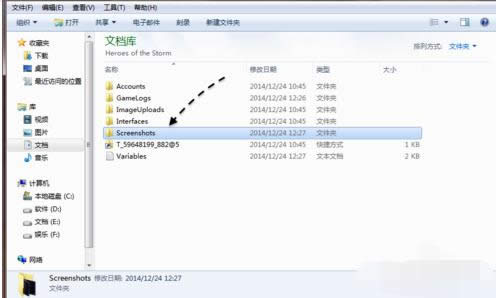 風暴英雄截圖在哪？Win7風暴英雄游戲截圖教程