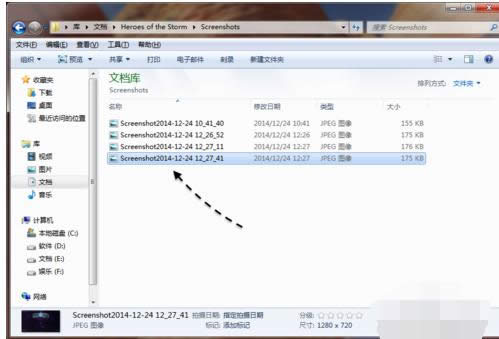 風暴英雄截圖在哪？Win7風暴英雄游戲截圖教程