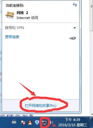 Win7系統怎么關閉和啟用網絡發現？
