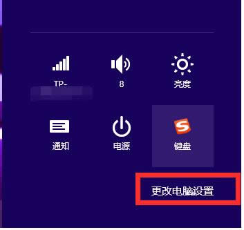 Win8/Win8.1系統無法更改電腦設置的處理技巧