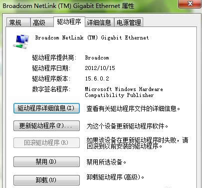 Win10連接internet提示以太網受限的處理技巧
