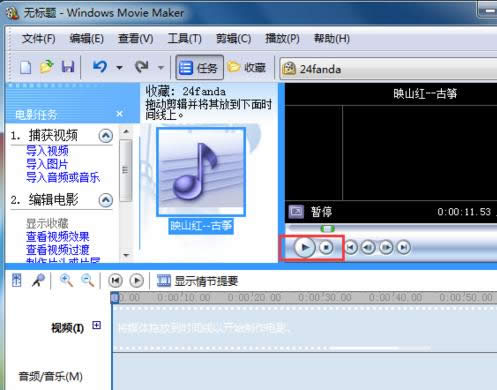 Win8ϵyWindows Movie Makerô݋lļ