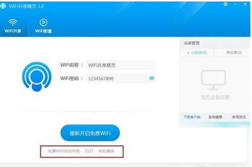 XWifi`_ʧʾ5023ôk