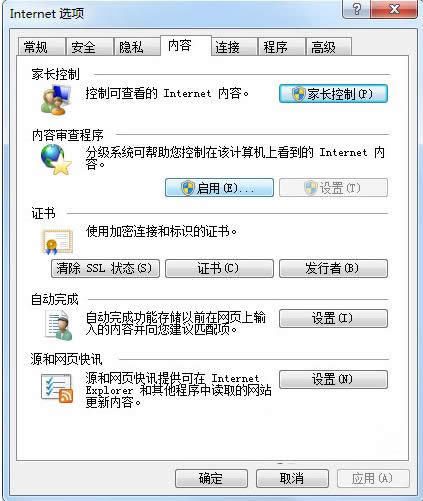 Win7/8系統IE設置分級審查防止不良網站技巧