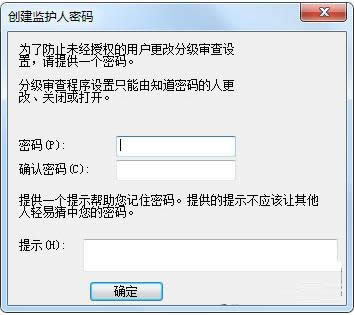 Win7/8系統IE設置分級審查防止不良網站技巧