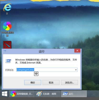 Win8.1ϵyӋCN鿴B