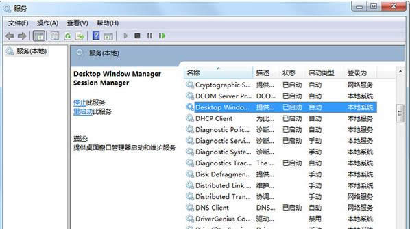 Win7系統Aero Peek功能開啟教程（圖文）