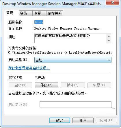 Win7系統Aero Peek功能開啟教程（圖文）