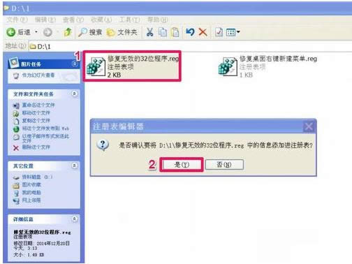Win7_QQʾЧWin32óôk