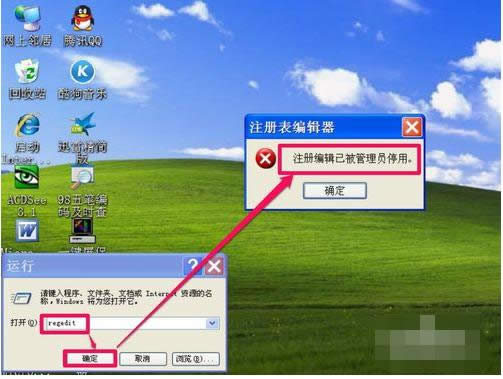 XP系統注冊表被惡意鎖定的兩種解除方法
