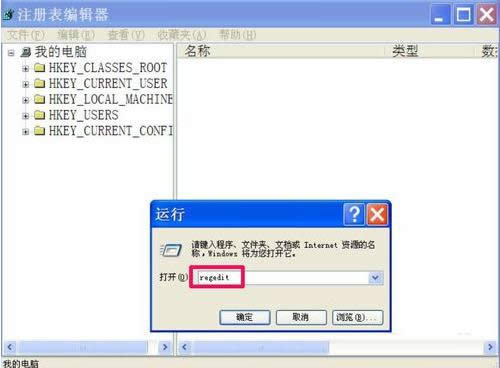 XP系統注冊表被惡意鎖定的兩種解除方法