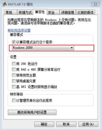 Win7bMatlab7.0eRuntime Errorôk