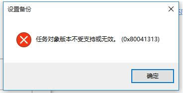 Win10ʾ΄Ռ汾ֻ֧oЧôk