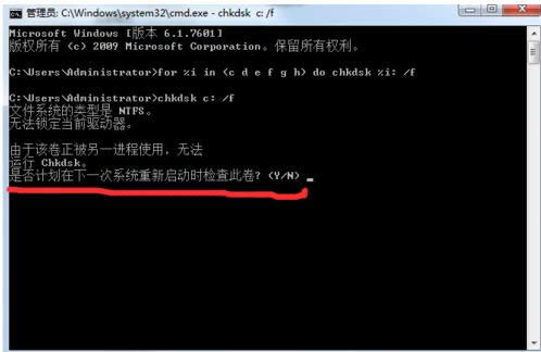 清理Win7磁盤時提示磁盤檢查不能執行怎么辦？