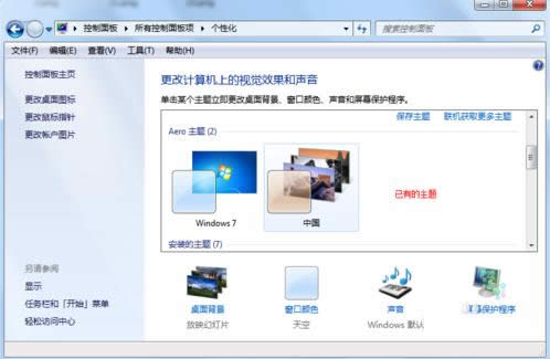 Win7ϵy}θQ}޸ļ