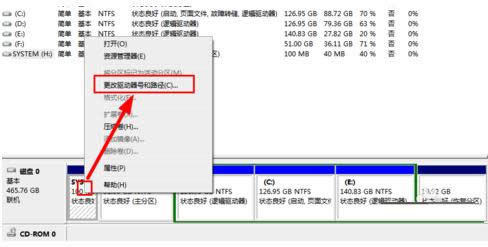 電腦磁盤驅動器號更改教程（圖文）
