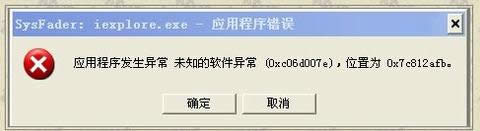 Win7WʾSysFader:iexplore.exeôk