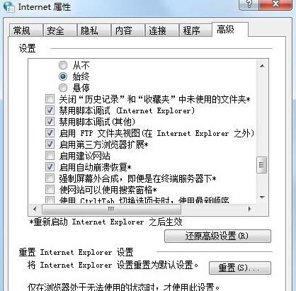 Win7WʾSysFader:iexplore.exeôk