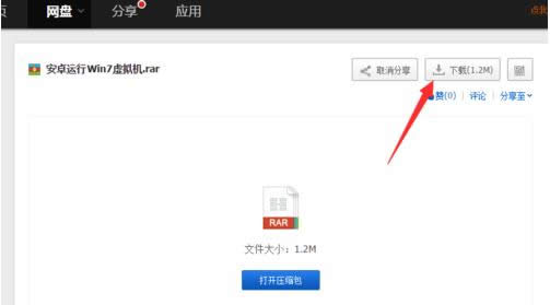 安卓手機安裝運行Win7系統教程（圖文）