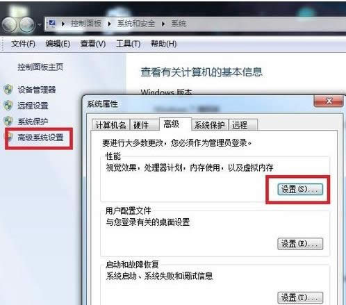 Win7\е³cʿʾֹͣôk