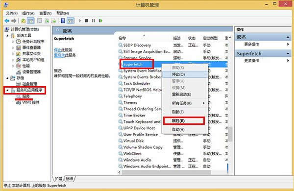 Win8νSuperFetchCՈ