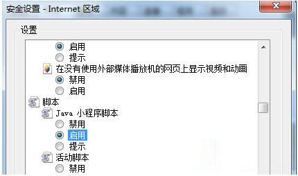 Win7ϵyIEjavascriptW@ʾôk