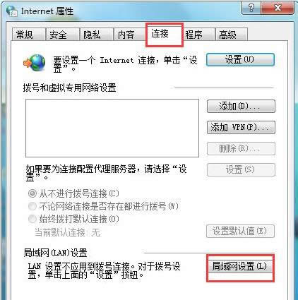 Win8系統瀏覽網頁時提示130錯誤代碼處理技巧