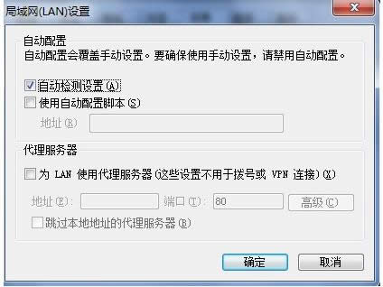 Win8系統瀏覽網頁時提示130錯誤代碼處理技巧