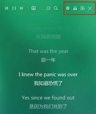 Win8系統中將QQ音樂歌詞鎖定以及解鎖技巧