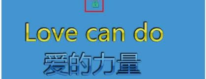 Win8系統中將QQ音樂歌詞鎖定以及解鎖技巧