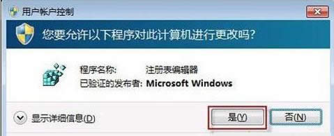 Win7系統提示部分便箋的元數據已被損壞怎么辦？