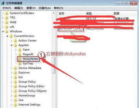 Win7系統提示部分便箋的元數據已被損壞怎么辦？