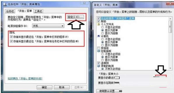 Win7開始菜單欄一片空白怎么找回原有程序？