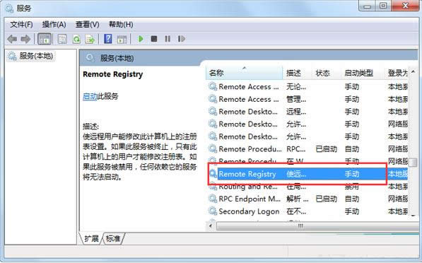 Win7ϵyRemote Registryν