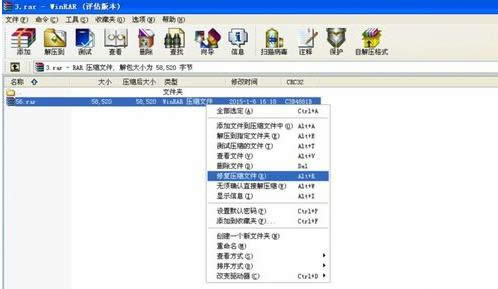 電腦中壓縮文件打不開的原因及解決方法