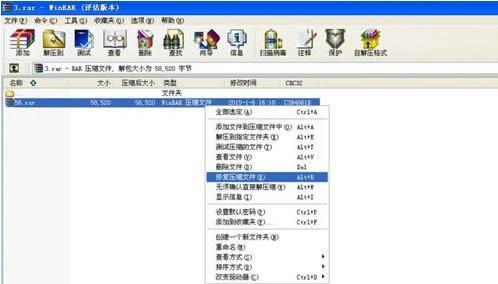 電腦中壓縮文件打不開的原因及解決方法