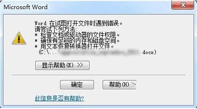 Win10ʾWordڴ_ļre`̎