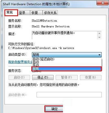 Win7ϵyʾUP貢ޏԓôȡ