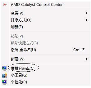 Win7/Win10系統中設置16位色的詳細操作方法