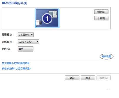 Win7/Win10系統中設置16位色的詳細操作方法