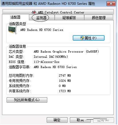 Win7/Win10系統中設置16位色的詳細操作方法