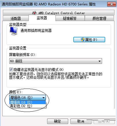 Win7/Win10系統中設置16位色的詳細操作方法