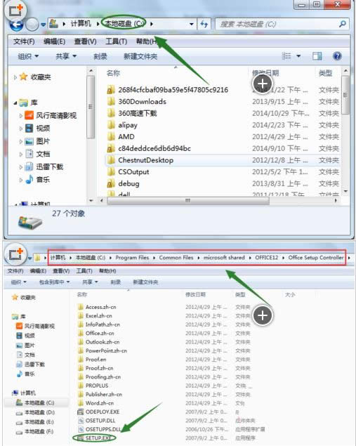 Win7系統打開word提示配置進度的兩種解決方法