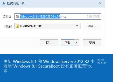 Win8桌面出現secure boot未正確配置的兩種處理方法